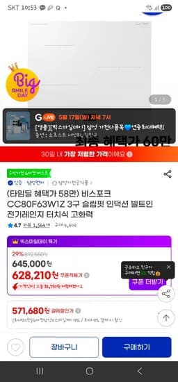 비스포크 3구 스림핏 인덕션 빌트인 전기레인지