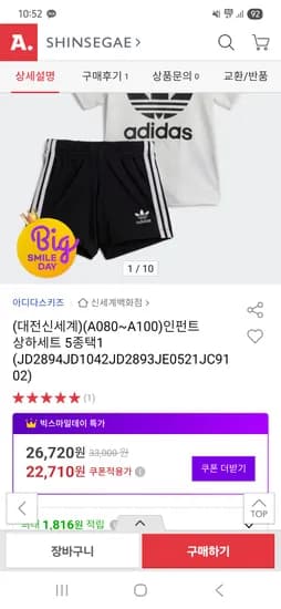 아디다스키즈 인펀트 상하세트 5종 외 다양
