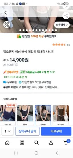 배색 데일리 캡나시
