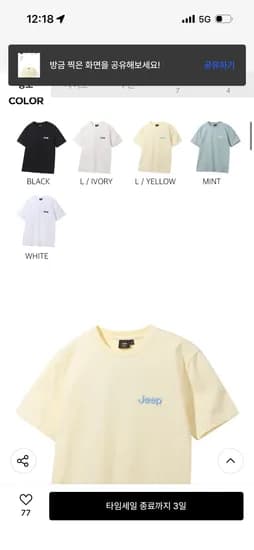 지프키즈 엠로고 프린팅 티셔츠 옐로우 145-165사이즈