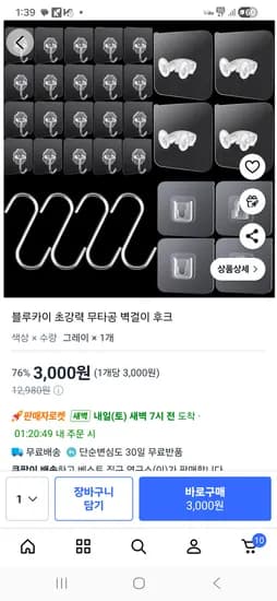 벽걸이후크 20개 사각후크 2세트 플러그후크 4개 S자고리 4개
