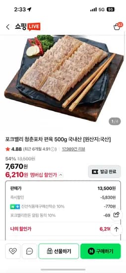 포크밸리 편육 1kg
