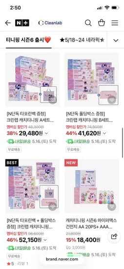 캐치티니핑 6종 A세트 외 다양 티니핑 타포린백