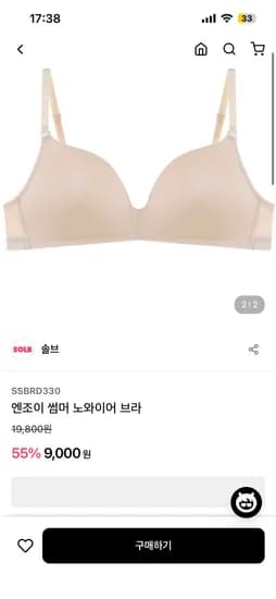 노와이어브라 E컵 외 다양 수량x개수