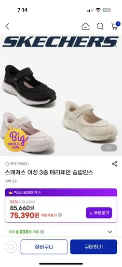 스케쳐스 메리제인 슬립인스