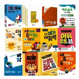 소마셈 4권 외 다양 수량x개수