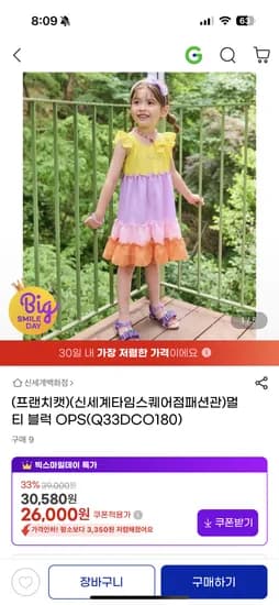 프랜치캣 멀티블럭 원피스