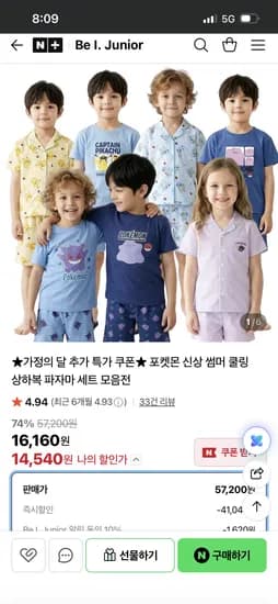 바이아주니어 포켓몬 상하복세트 외 다양