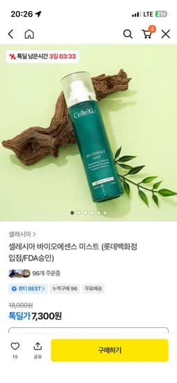 바이오에센스 안개분사 미스트 120ml   7,300원에 무배