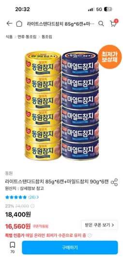 라이트스탠다드참치 85g x 6캔+마일드참치 90g x 6캔 14,454원