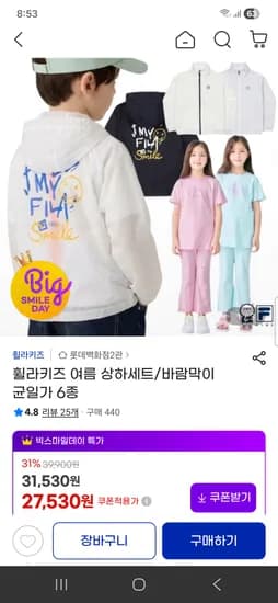 휠라키즈 여름 상하세트 바람막이 6종 총 1개
