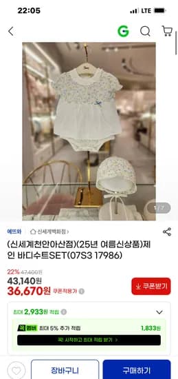 에뜨와 여름 제인 바디수트 36,670원