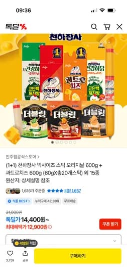 천하장사 빅사이즈 스틱 오리지날+콰트로치즈 60gX20개 12,900원