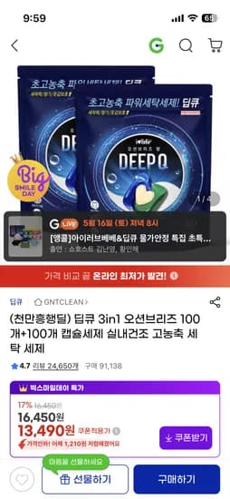 아이러브베베 3in1 딥큐 오션브리즈 200개