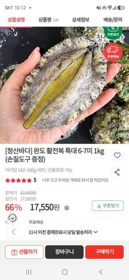 우체국쇼핑/완도 활 전복 1kg 6-7미 17,550원/2kg 25,900원