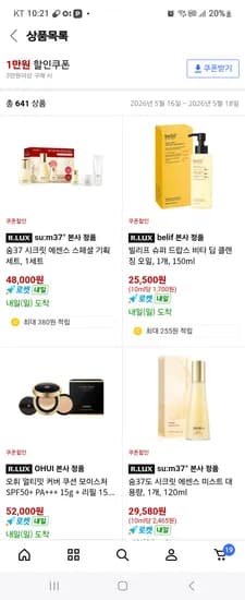 쿠팡 럭스 외 다양 3kg