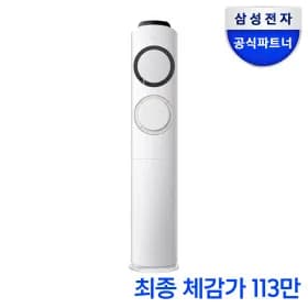 삼성 스탠드 에어컨 카드할인1,232,250원 무료배송
