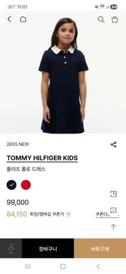 타미키즈 플리츠 폴로 드레스 /46,507원
