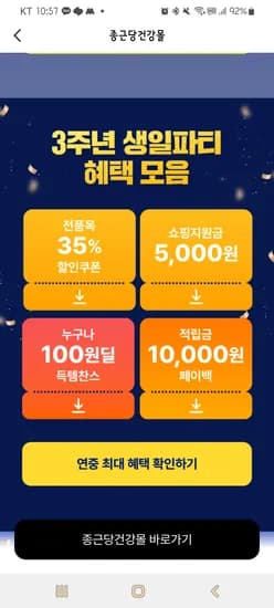 락토핏골드 360포+틴케이스 44,000원대
