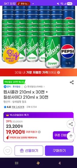 펩시콜라 210ml x 30캔 + 칠성사이다 210ml x 30캔  19,900원