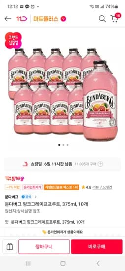 분다버그 핑크그레이프프루트, 375ml, 10개  18,780원