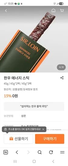 한우고기랑 한우스틱 3500원 고고