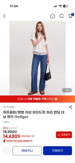 뱅뱅 여성 데님 14,630원 무료배송