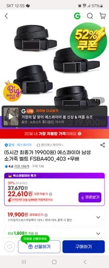에스콰이아 남성 소가죽벨트