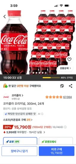 코카콜라 오리지널, 300ml, 24개 15,790원