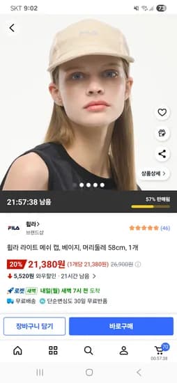 휠라 라이트 메쉬 캡 베이지 머리둘레 58cm 1개