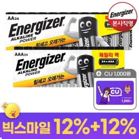 에너자이저 알카파워 건전지 AA 24개 AAA 24개 CU 천원권