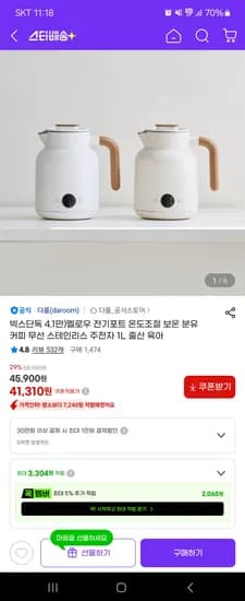 다룸 멜로우 온도조절 전기포트
