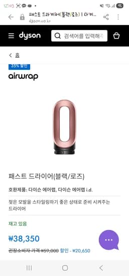 다이슨 에어랩 패스트 드라이어