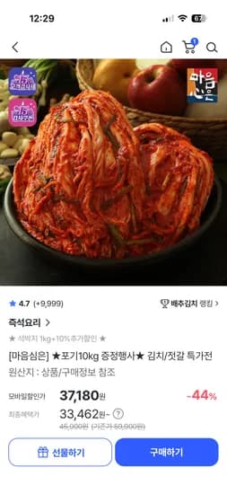 국산 포기김치 10kg 석박지1kg 외 다양