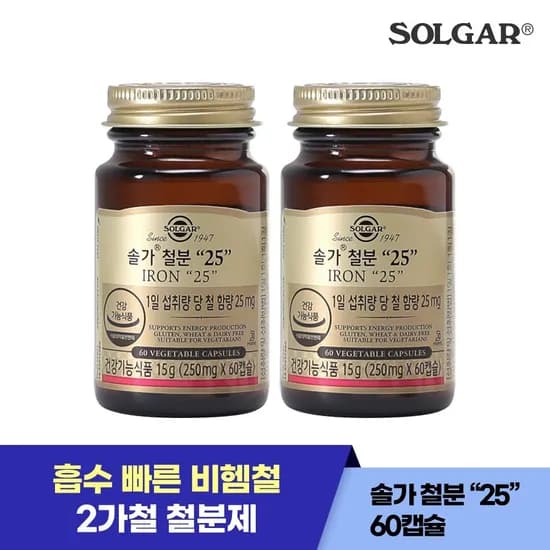 솔가 철분 25 60캡슐 2개