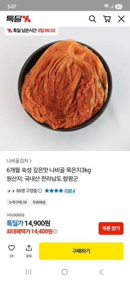 나비골 묵은지 3kg 외 다양