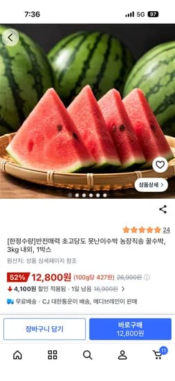 못난이 수박 3kg