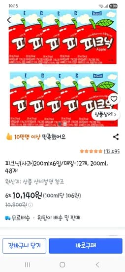 피크닉 200ml 외 다양 48개 10,140원 개당 211원