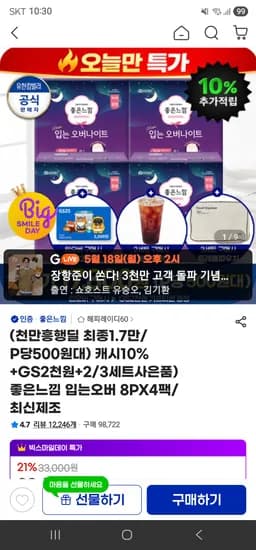AIONBOT S3 PRO 청소기 AIONBOT S3 PRO 모델 다양 색상 블랙 화이트 1개 가격 259000원