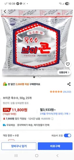 브이콘 25개 11,800원 / 40개 17,010원