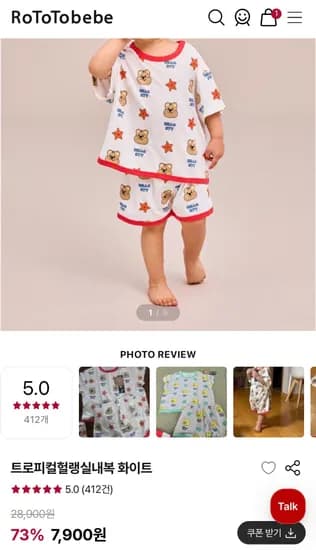 실내복 가디건 7,900원 오늘 오전 10시까지