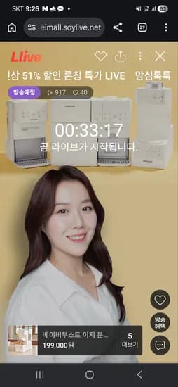 베이비부스트 신제품 외 다양 1개