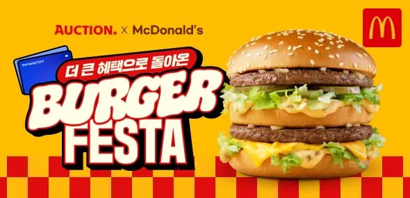 맥도날드 금액권 삼성카드 4600원부터 외 다양