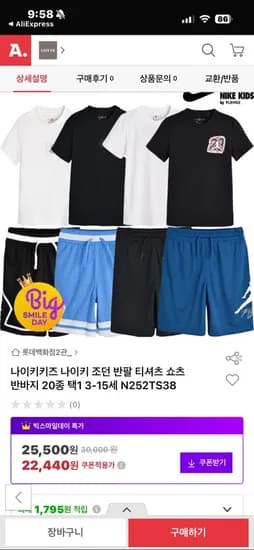 나이키키즈 롯백 직배 반팔티 반바지 3세~15세 외 다양