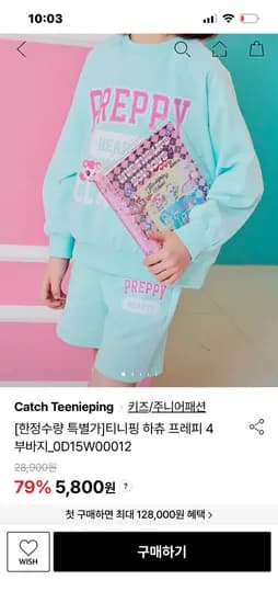 캐치티니핑 산리오 캐릭터키즈 의류모음 외 다양
