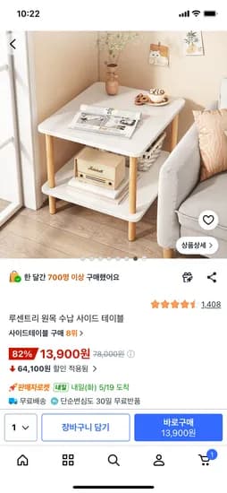 원목 2단 사이드 테이블
