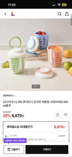 모던하우스 핸들형 과일야채컵 1개