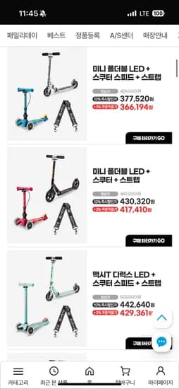마이크로킥보드 패밀리데이 미니폴더블 스쿠터스피드 366kg