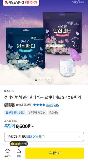 샐리의법칙 입오버 3p 6개 총 3162원