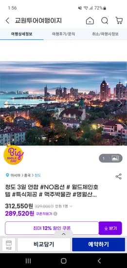 청도 3일 연합 외 다양